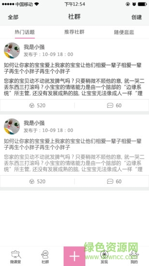 兜兜亲子(早教服务) v1.0 安卓版0