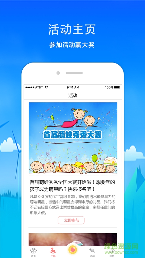 萌娃秀秀(宝宝成长记录) v1.0.2 安卓版0