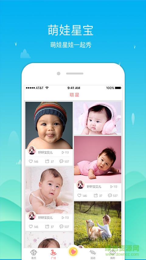 萌娃秀秀(宝宝成长记录) v1.0.2 安卓版2