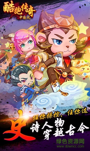 酷跑传奇中国风内购修改版 v1.2.3 安卓版0