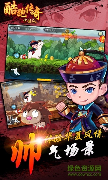 酷跑传奇中国风内购修改版 v1.2.3 安卓版1
