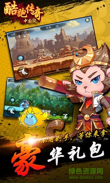 酷跑传奇中国风内购修改版 v1.2.3 安卓版2