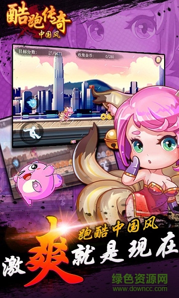 酷跑传奇中国风内购修改版 v1.2.3 安卓版4