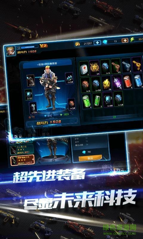 突袭僵尸围城内购修改版 v2.8 安卓无限钻石版0