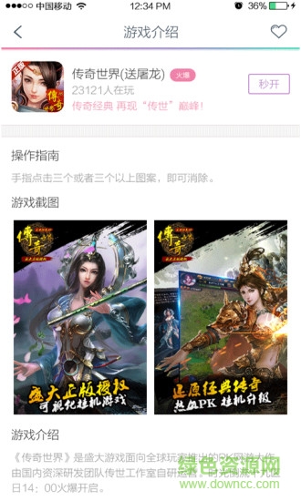 蓝光快游(H5游戏平台) v1.8 安卓版0