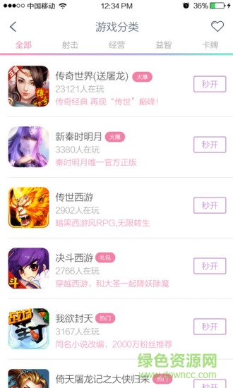 蓝光快游(H5游戏平台) v1.8 安卓版1