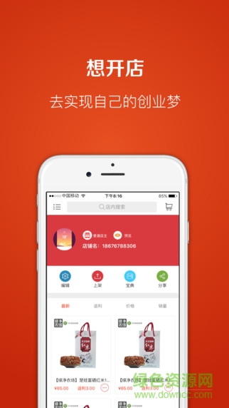 岭南优品 v1.0.5 安卓版0