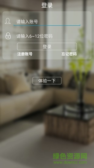 v380EX(手机监控软件) v1.1.7 安卓版3