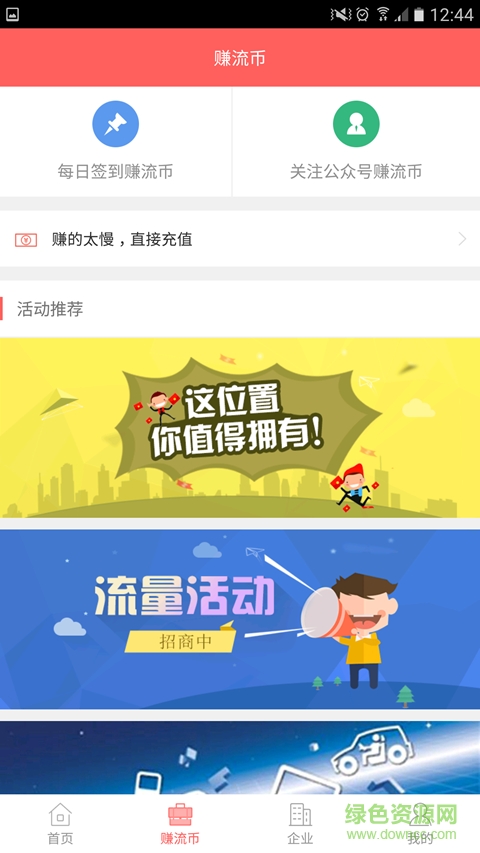 小流(流量充值) v1.3.34 安卓版3