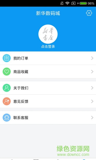 新华数码城(数码产品购物软件) v1.0 安卓版1