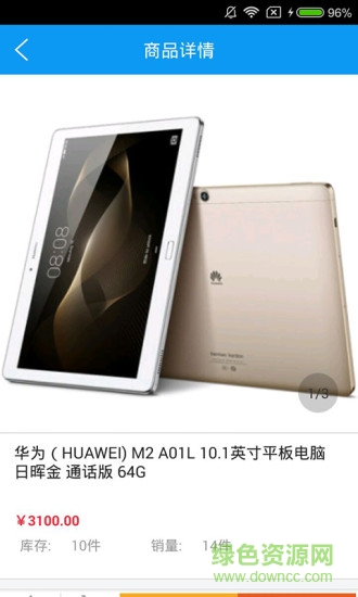 新华数码城(数码产品购物软件) v1.0 安卓版0