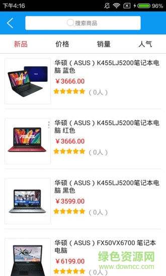 新华数码城(数码产品购物软件) v1.0 安卓版2