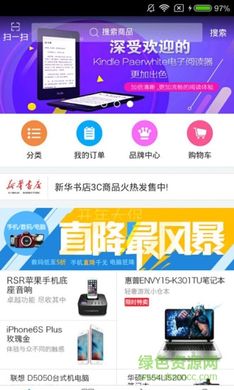 新华数码城(数码产品购物软件) v1.0 安卓版3