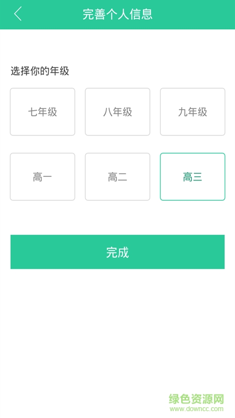作业答疑帮搜真题(拍照搜题) v100.6.18 安卓版2