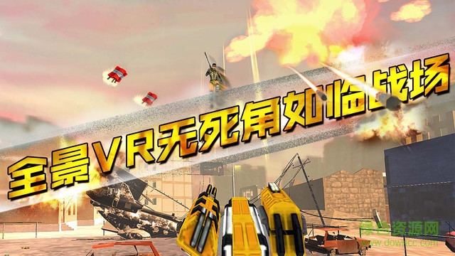 VR大炮台(vr游戏) v2.6 安卓版0