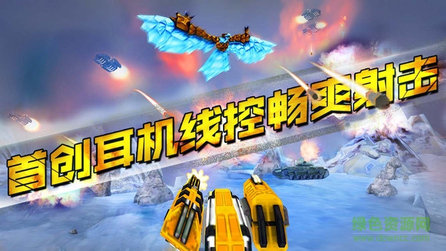 VR大炮台(vr游戏) v2.6 安卓版3