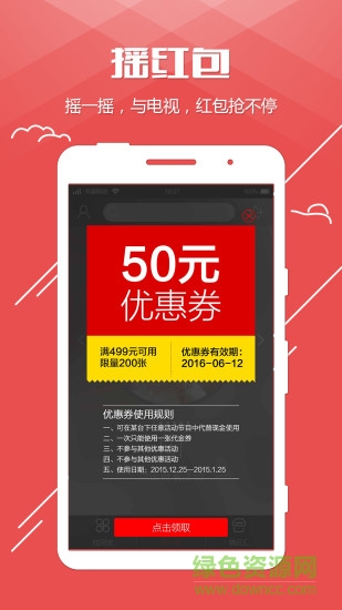 团团盒子 v2.6.6 安卓版2