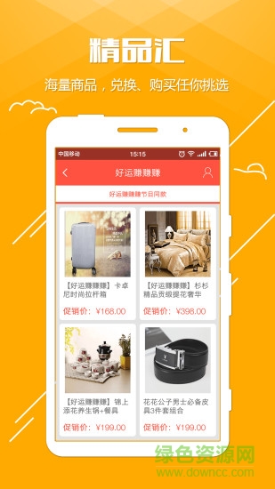 团团盒子 v2.6.6 安卓版3