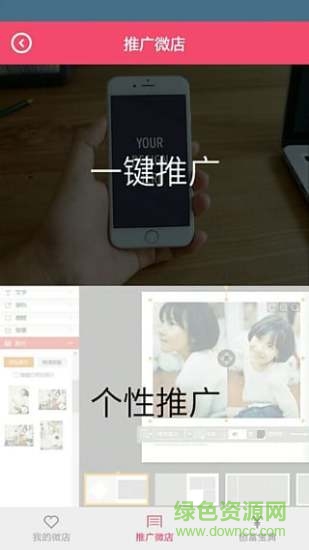 糖猫微商(手机电商) v1.0.5 安卓版1