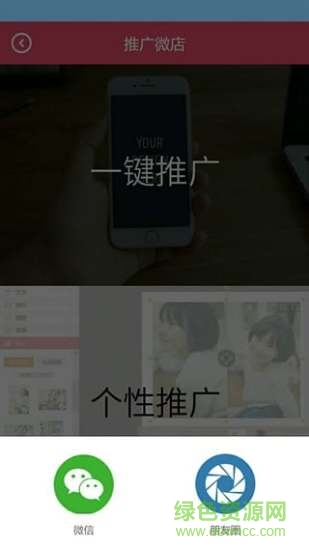 糖猫微商(手机电商) v1.0.5 安卓版2