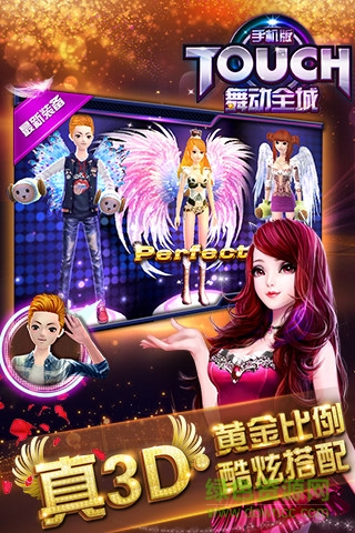 Touch舞动全城作弊器 v1.0.19 安卓版0