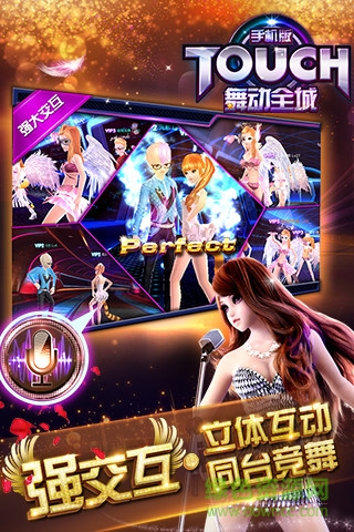 Touch舞动全城作弊器 v1.0.19 安卓版1