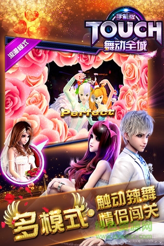 Touch舞动全城作弊器 v1.0.19 安卓版2