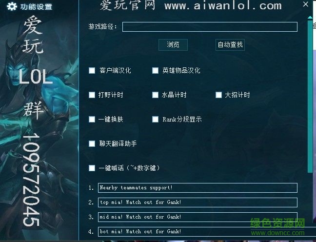 韩服LOL汉化盒子 v1.0.0.2 免费版0