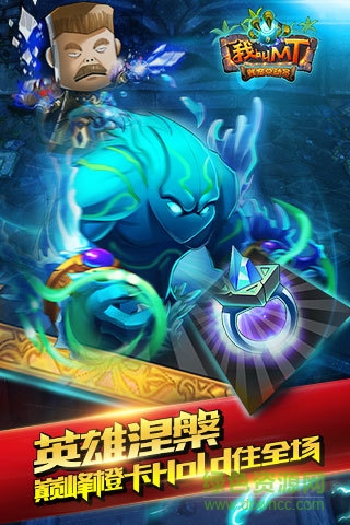 我叫mt高清官方版 v10.4.0.0 安卓版3