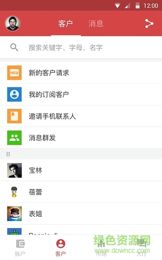 蛋蛋股票pro苹果版 v1.0 iphone越狱版0