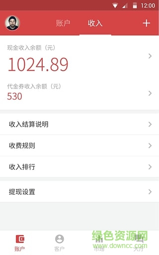 蛋蛋股票pro苹果版 v1.0 iphone越狱版1