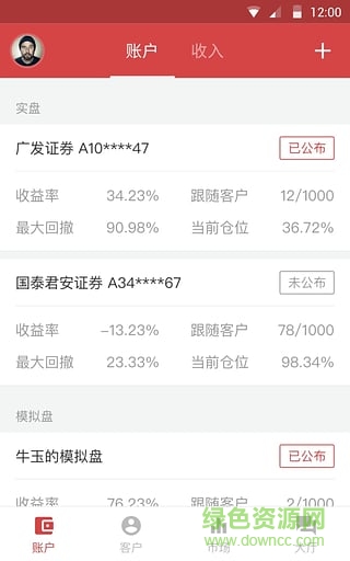 蛋蛋股票pro苹果版 v1.0 iphone越狱版2