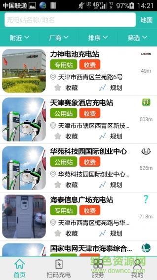 天津充电通(电动车充电) v3.0 安卓版0