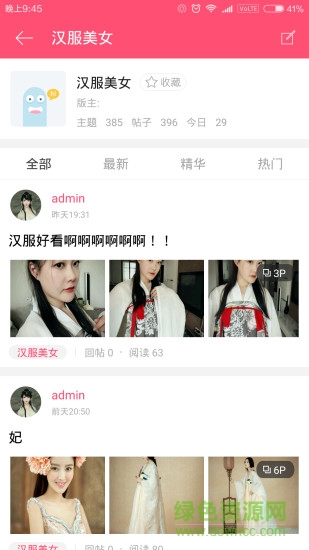 我爱古装(古装拍摄) v2.1.0 安卓版0