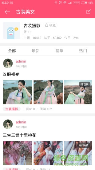 我爱古装(古装拍摄) v2.1.0 安卓版1