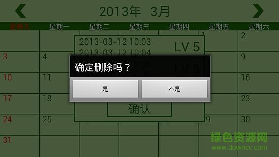 视力锻炼 v1.1.2 安卓版2