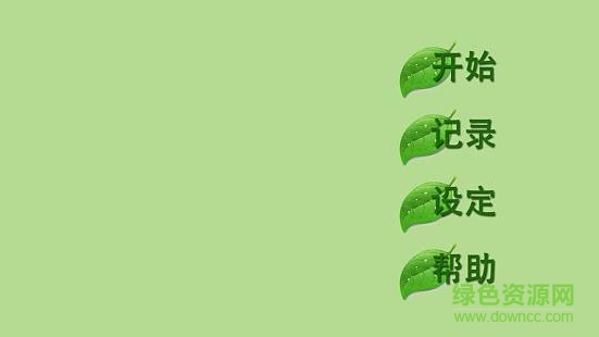 视力锻炼 v1.1.2 安卓版3