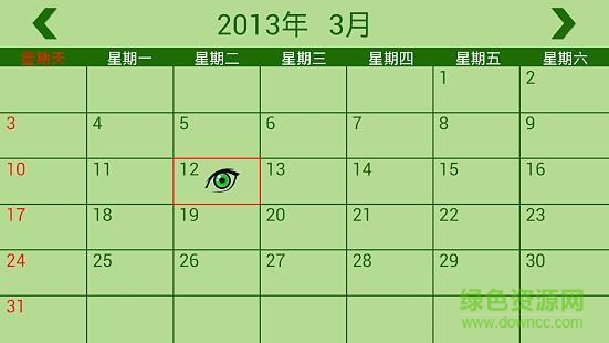 视力锻炼 v1.1.2 安卓版1