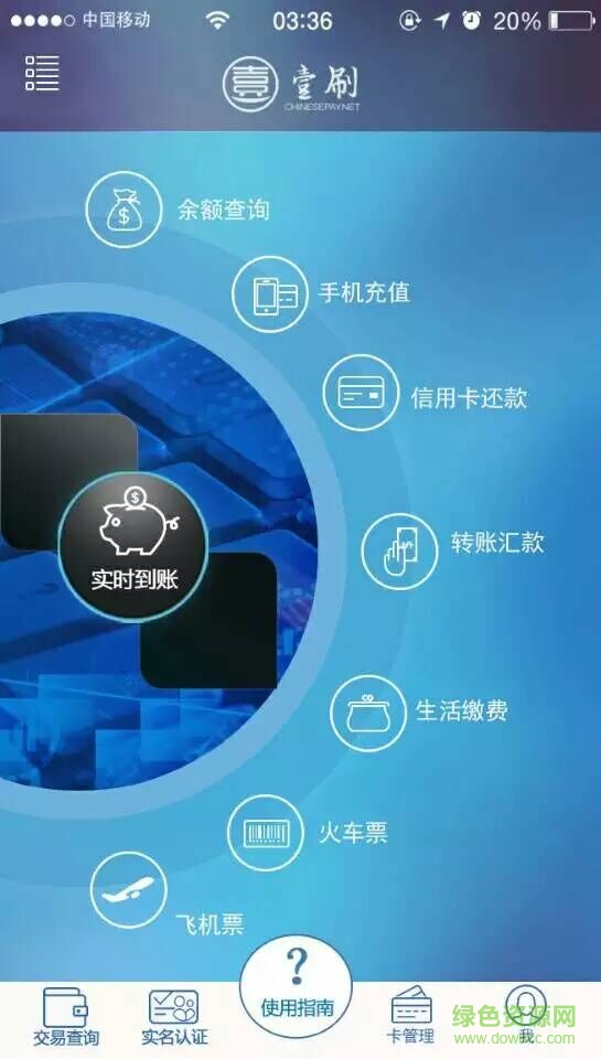 壹刷pos机(壹刷即富) v1.2.3.1218 安卓版0
