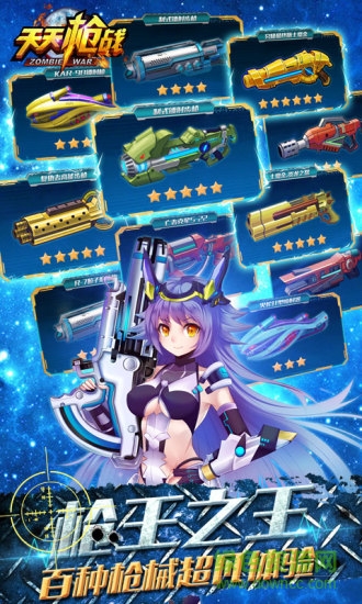 果盘版天天枪战手游 v1.14.0 安卓版2