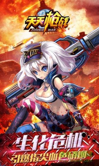 果盘版天天枪战手游 v1.14.0 安卓版0