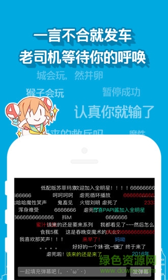 AcFun弹幕视频网ipad版 v4.2.0 苹果ios版1