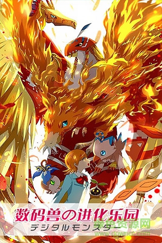 百度版数码世界ol v1.0.3 安卓最新版3