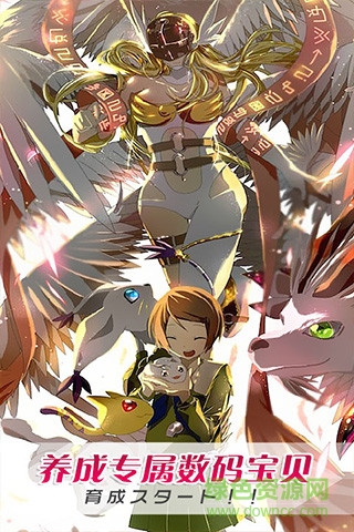 数码世界ol应用宝版 v1.0.3 安卓版1