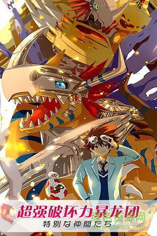 数码世界ol应用宝版 v1.0.3 安卓版0