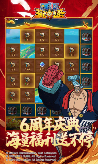 航海王强者之路安智客户端 v1.9.3 安卓版1