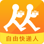自由快递人app下载