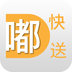 嘟嘟快送