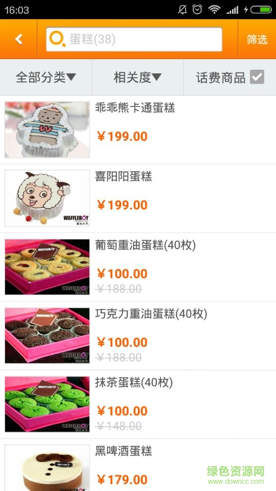 12580mall客户端(话费购物) v1.2.7 安卓版1