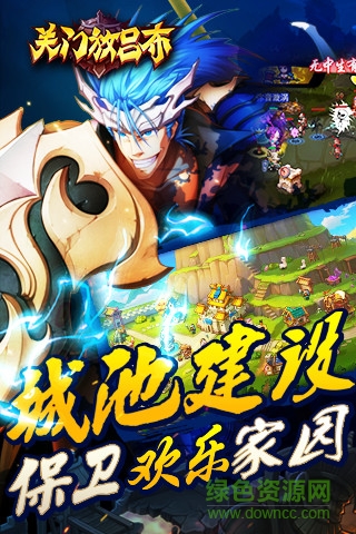 4399关门放吕布手机版 v0.1.38.317 安卓最新版1